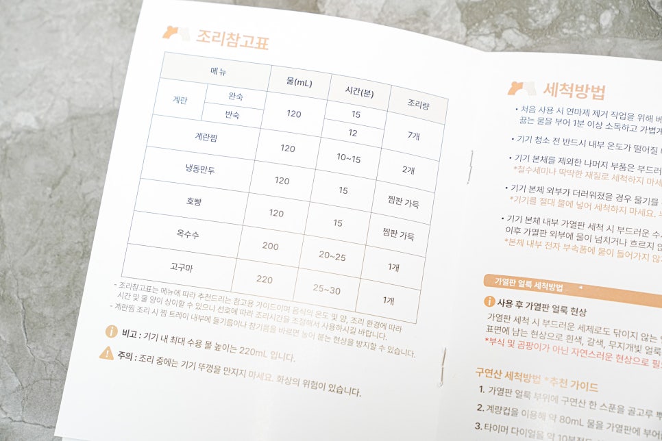 Bear 올스텐 미니 계란찜기 – 간편하고 위생적인 에그 쿠커의 모든 것 이미지 13