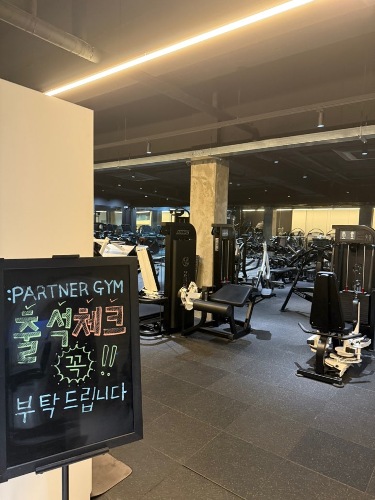 파트너짐 이미지
