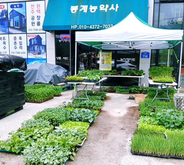 봉계농약사 이미지