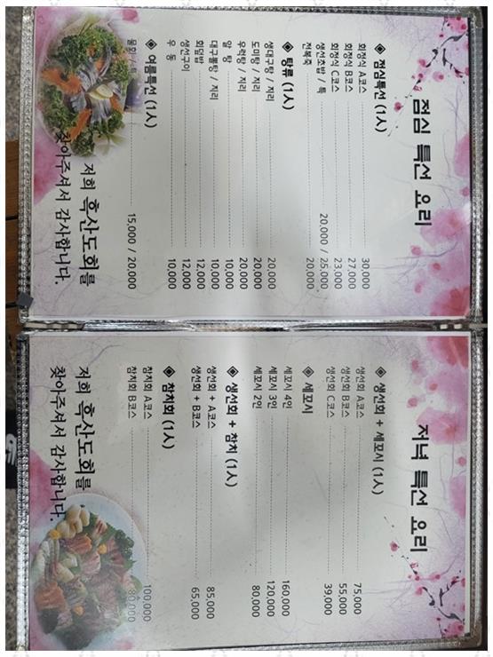 흑산도회 이미지