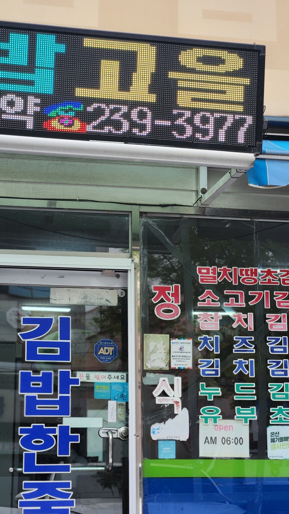 김밥고을 이미지