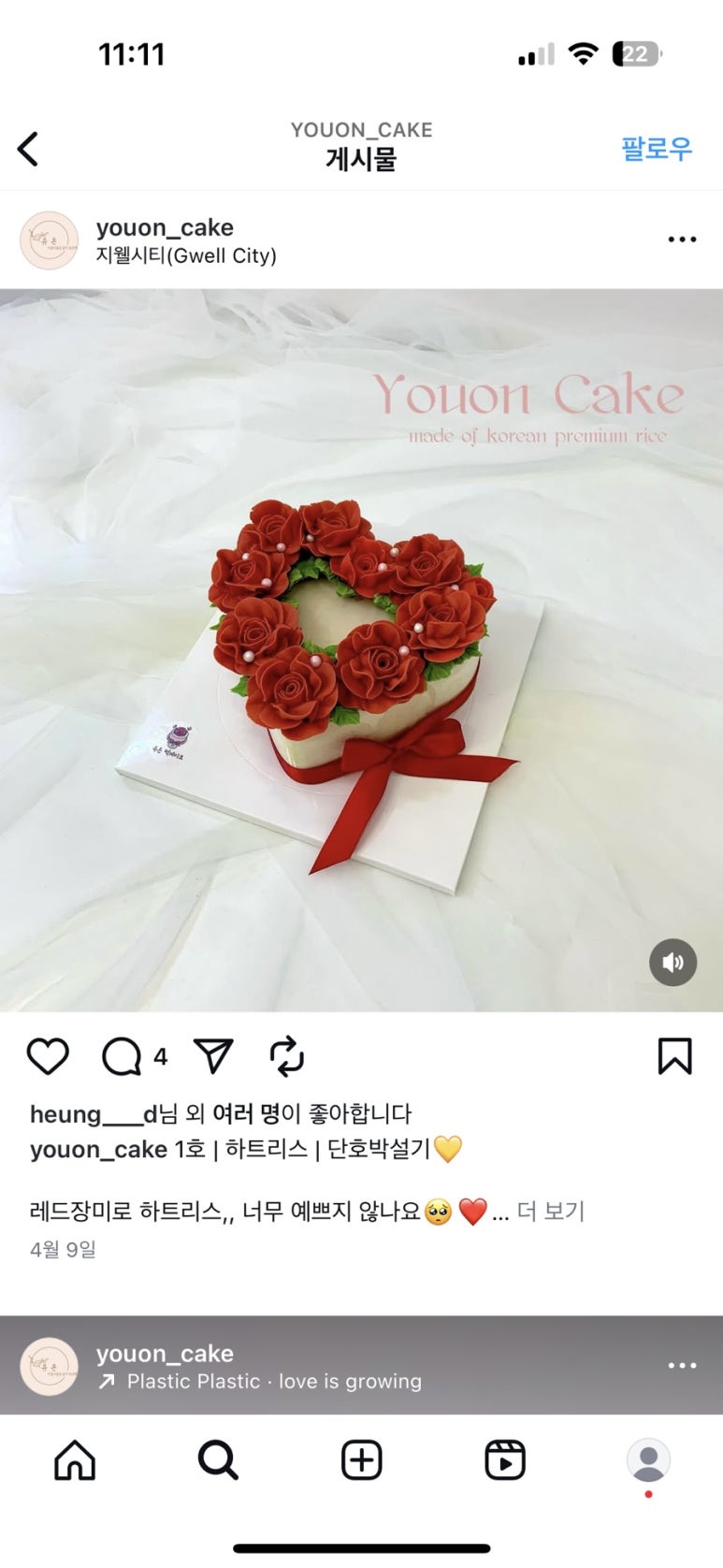 유온떡케이크 이미지