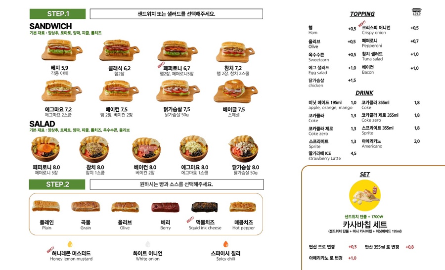 소문샌드위치 이미지