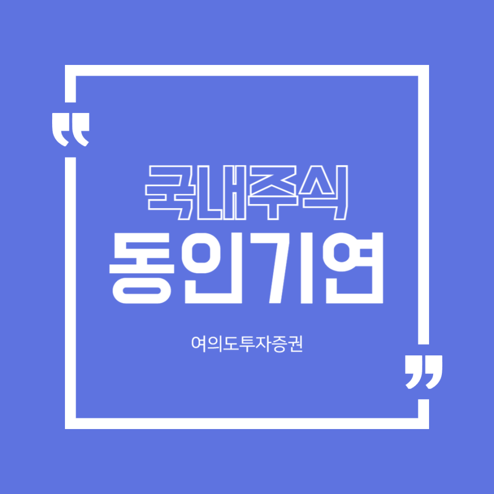 동인전자 이미지