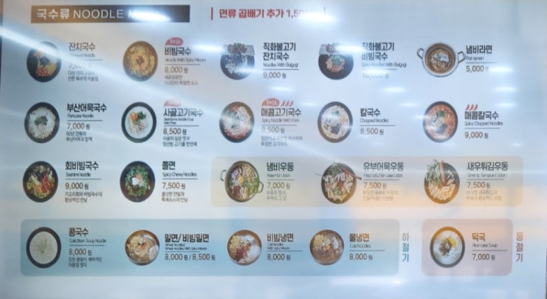 153구포국수웨스턴돔점 이미지