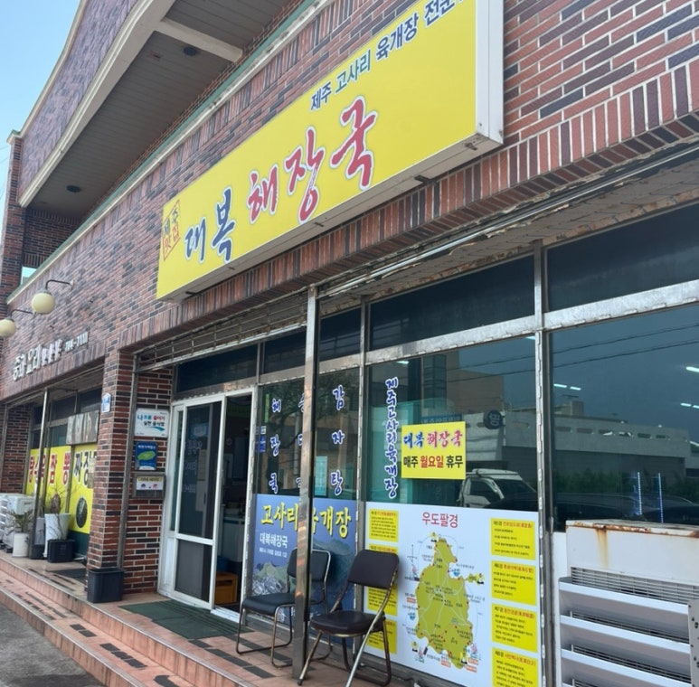 대복마트 이미지