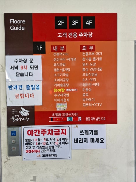꿈바우장터 이미지