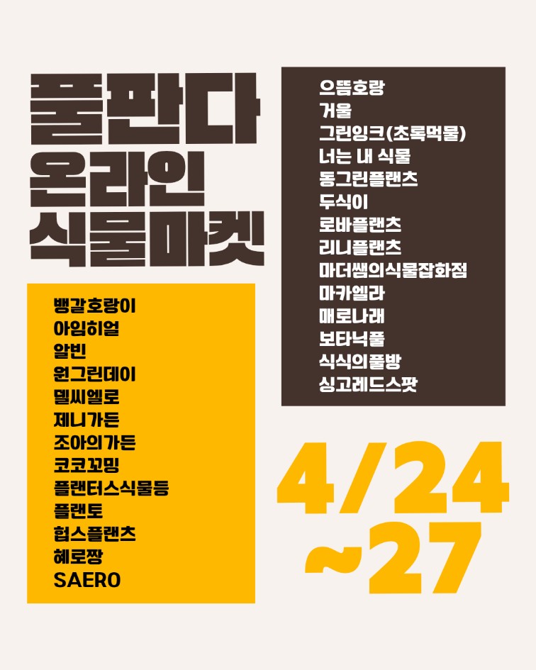 (주)풀*** 이미지