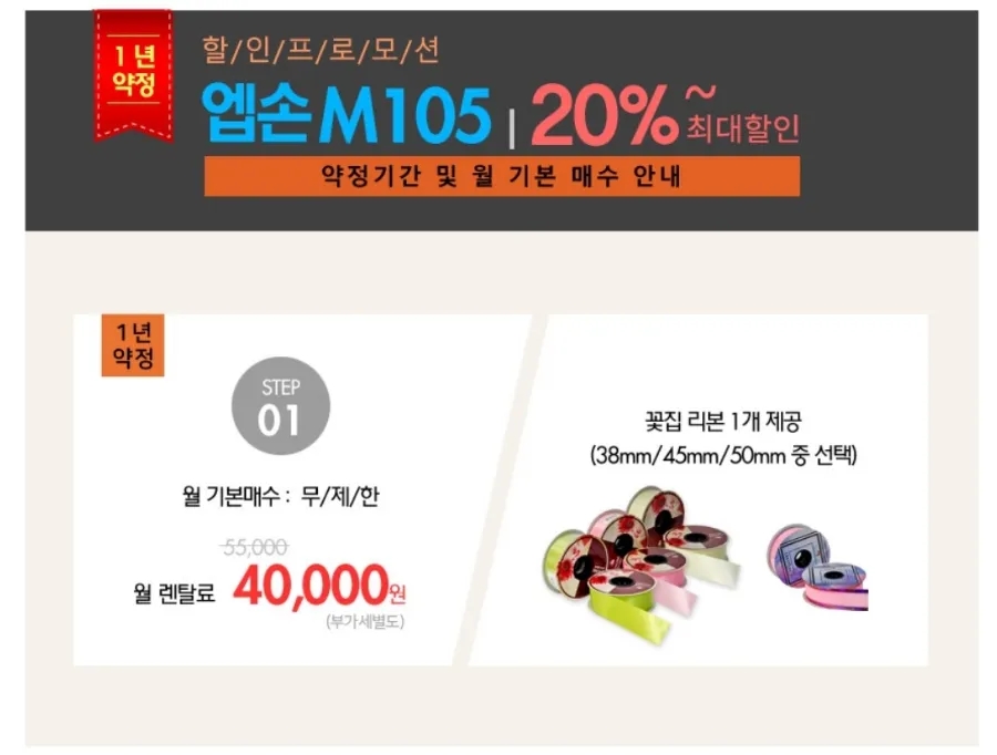 무한렌탈 이미지