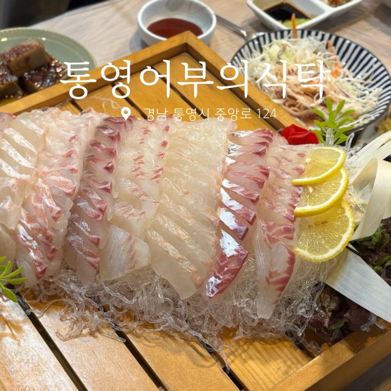 어부의식탁 이미지
