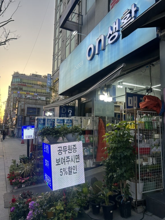 생활용품D.C마트 이미지