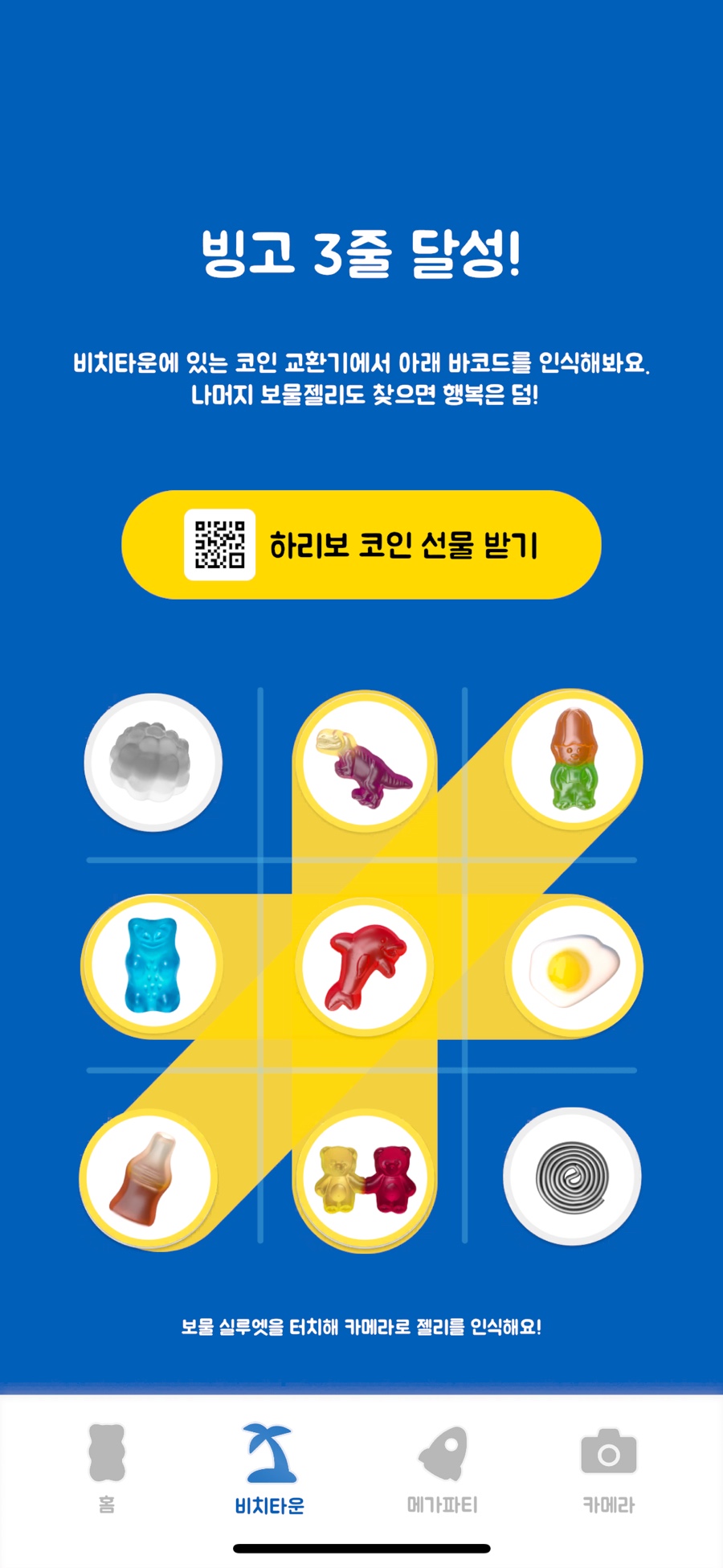 해피월드투어 이미지
