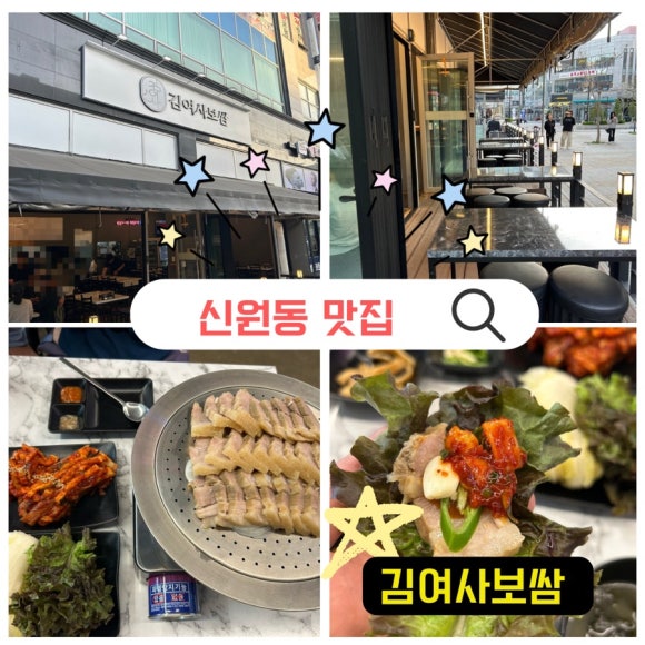 김여사보쌈 이미지