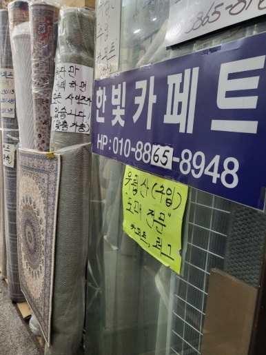 한빛세탁 이미지