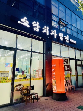 소담반점 이미지