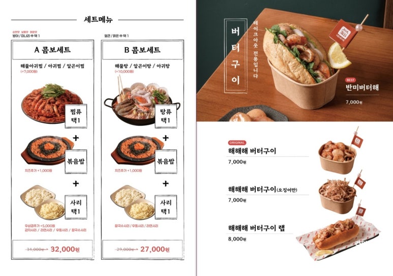 해해해 광안점 이미지