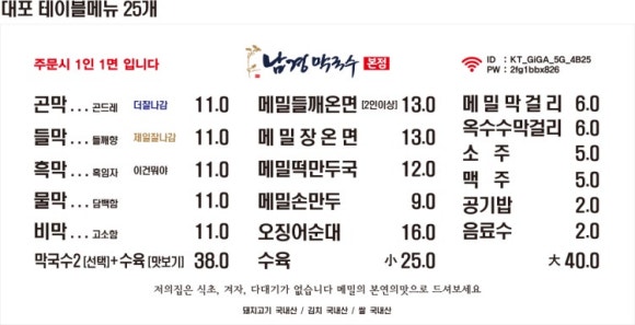 남경막국수 이미지
