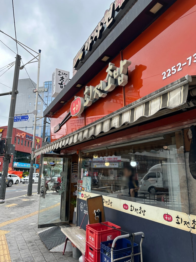 우미초밥 이미지