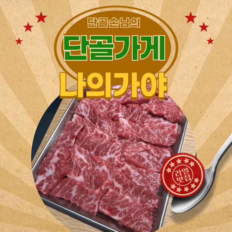 나의가야 서초점 이미지