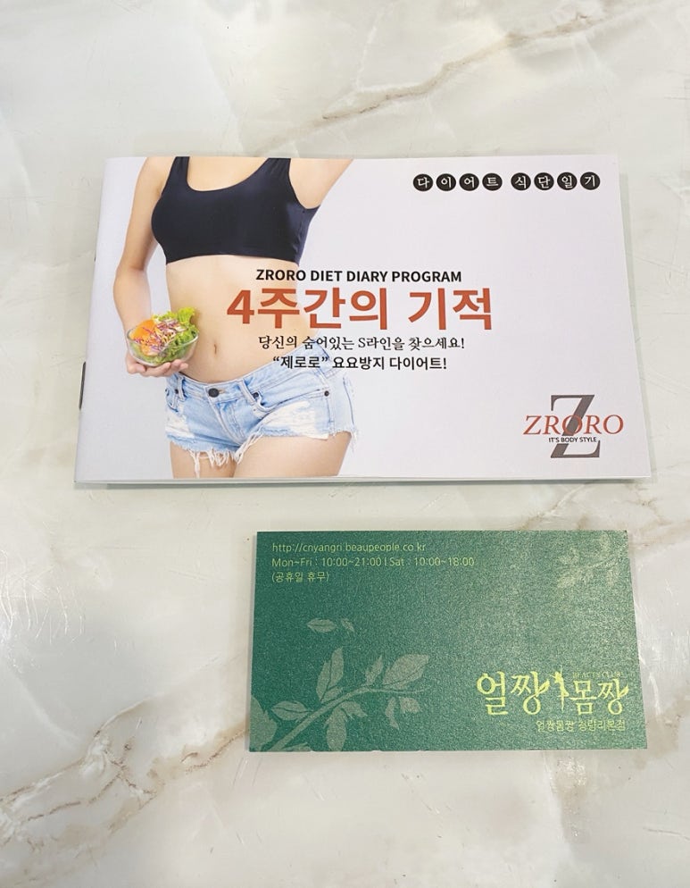 얼짱몸짱 피부관리 본점 이미지