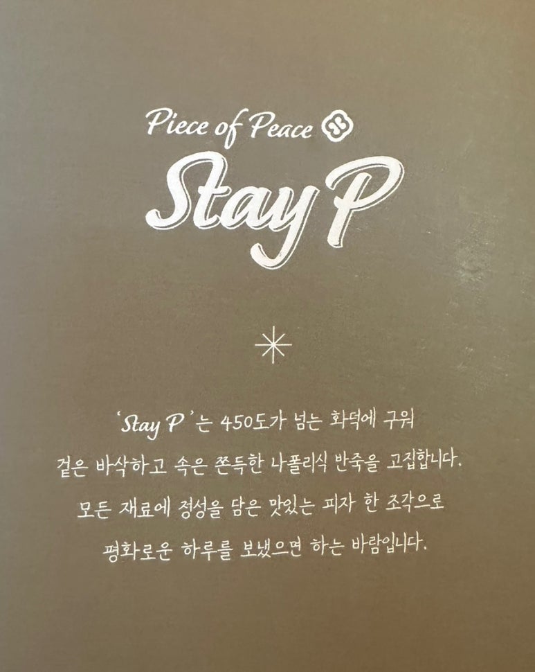 스테이피 이미지