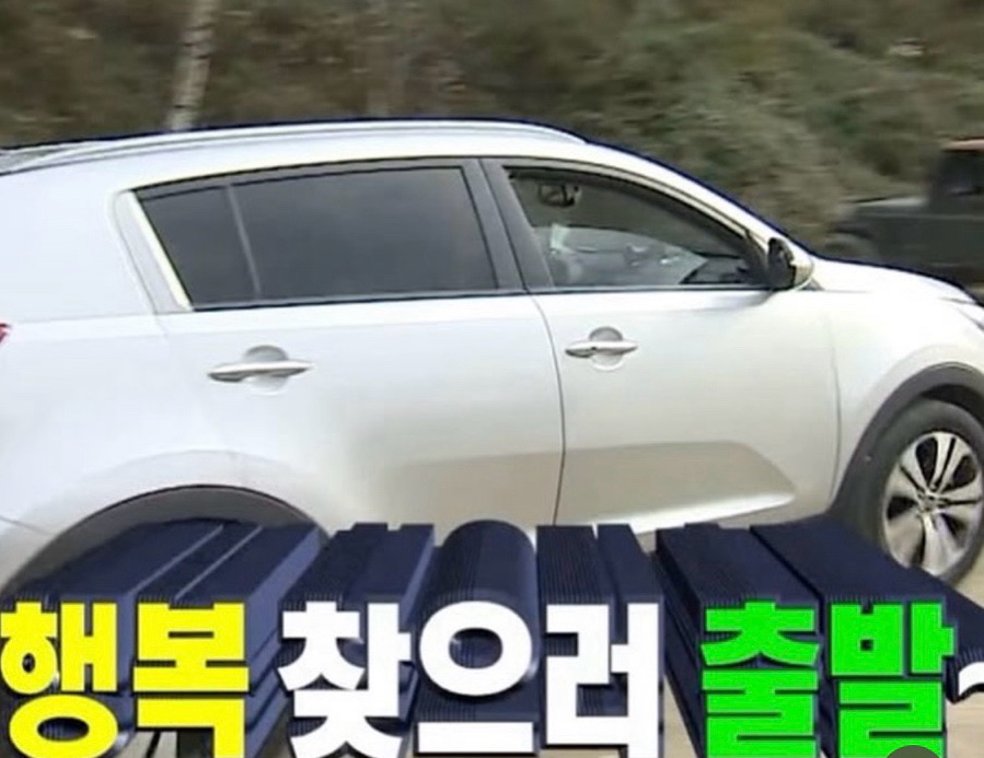 행복출발 이미지