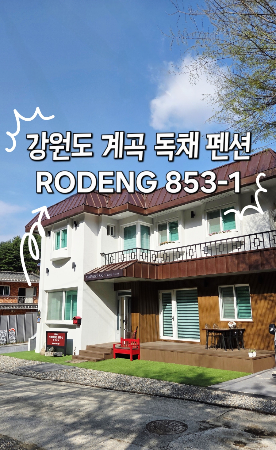 로뎅853-1 이미지