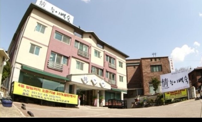 정가네능이백숙 이미지