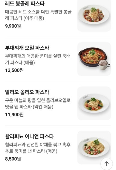 파스타입니다시지점 이미지