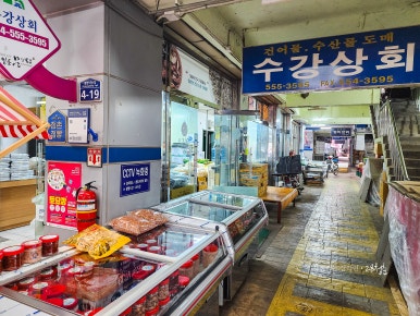 수강상회 이미지