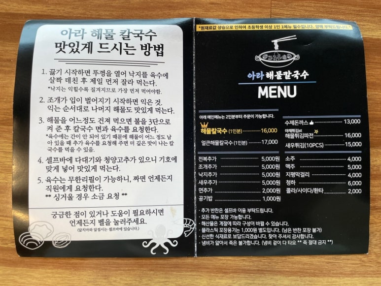 아라해물칼국수 이미지
