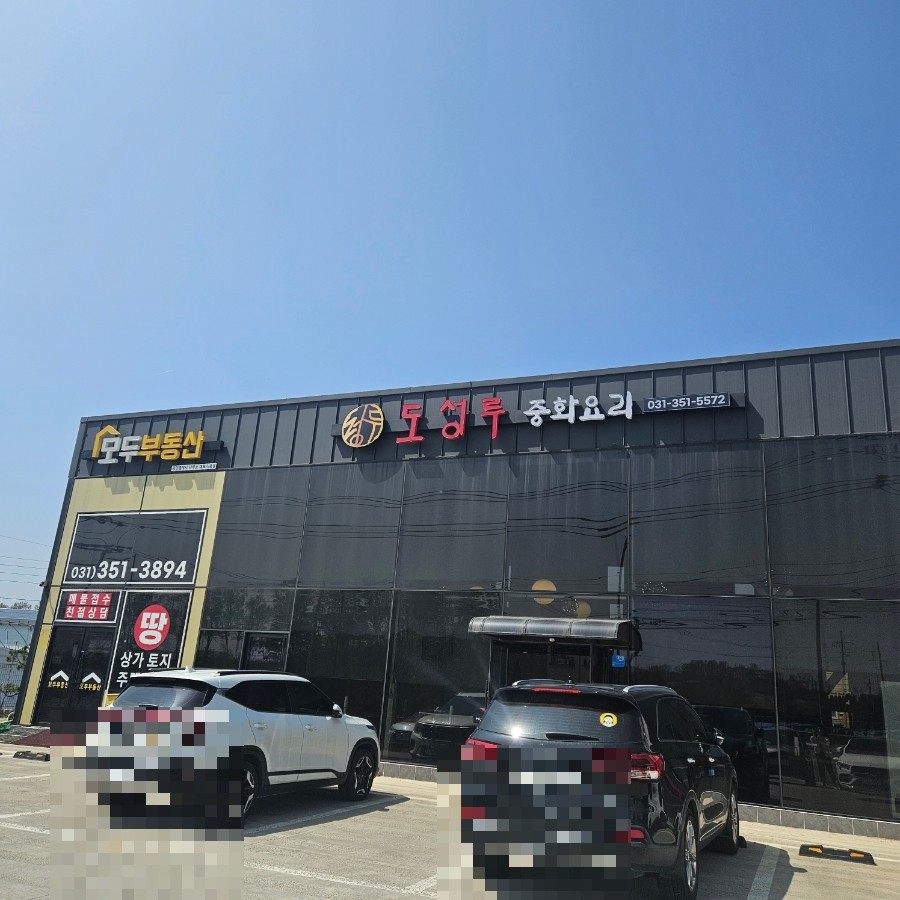 도성루 이미지