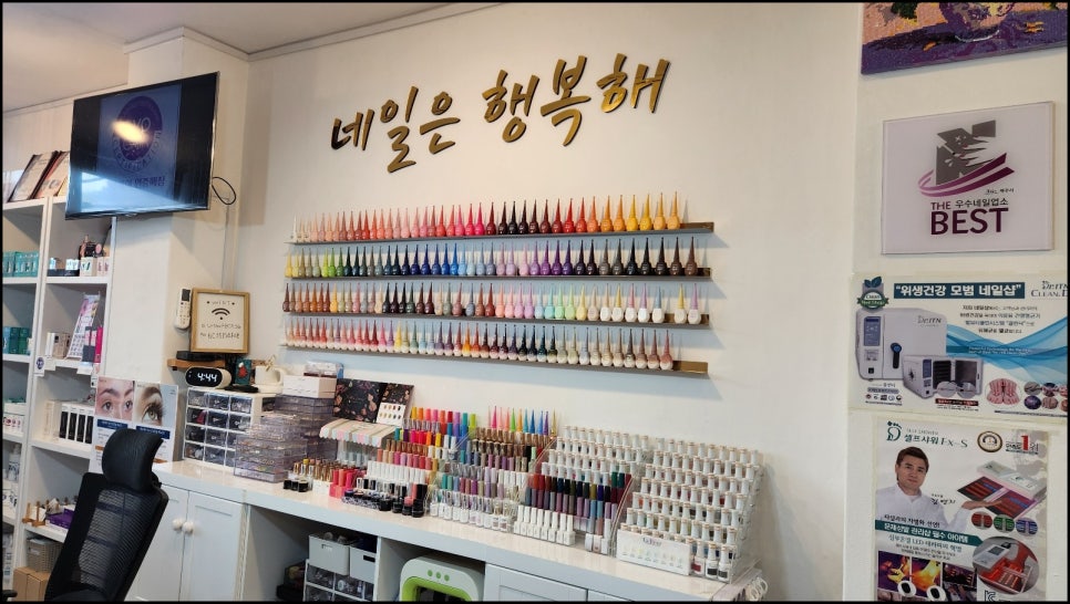 네일라이프 이미지
