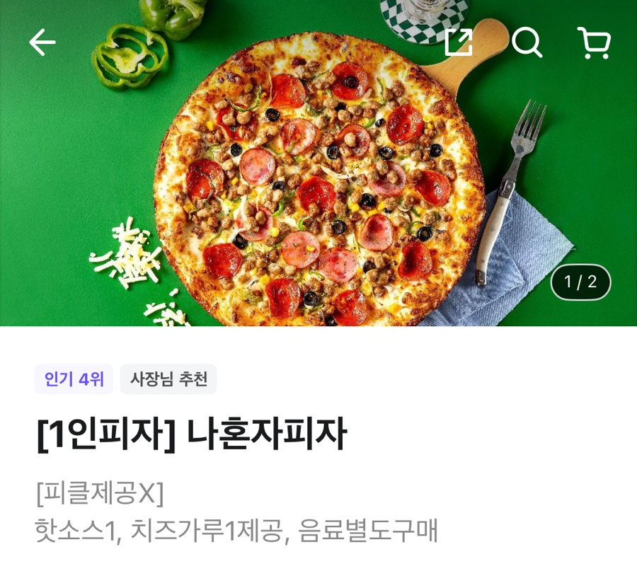 티엠티피자울산 이미지