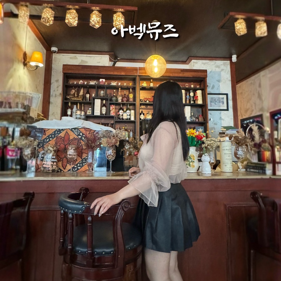 아벡뮤즈 이미지
