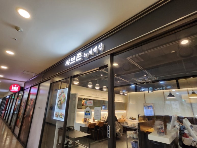 샤브촌by계백집 서울고속버스터미널점 이미지