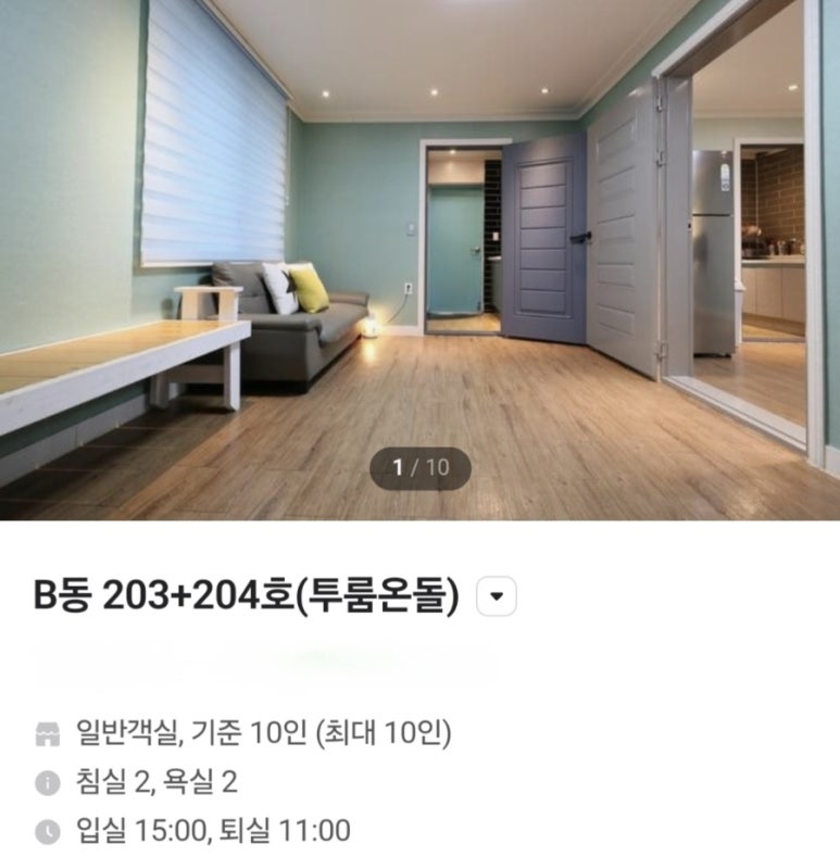 한아름펜션 이미지