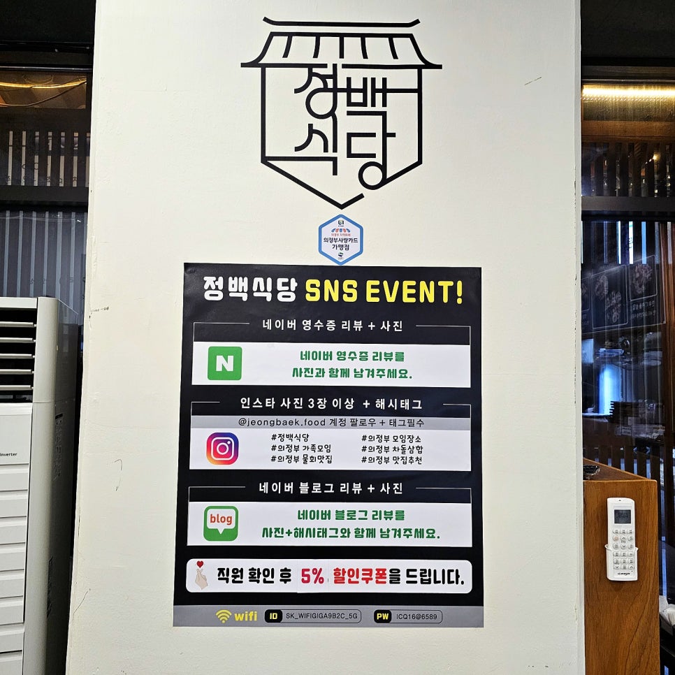 정백식당 이미지