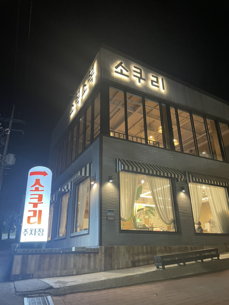 소복소복소쿠리 이미지