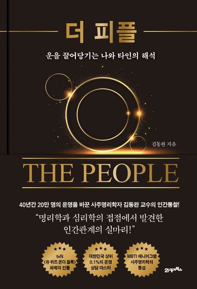 더피플 이미지