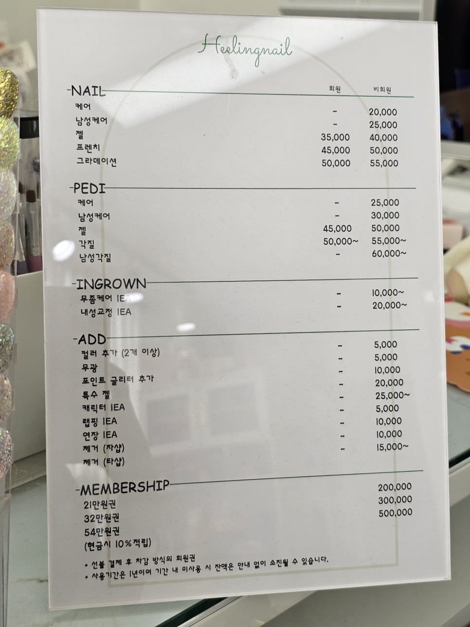 히링네일 이미지