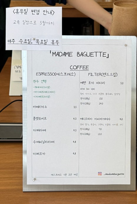 마담바게뜨 이미지