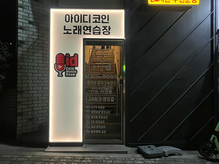 반짝반짝노래연습장 이미지