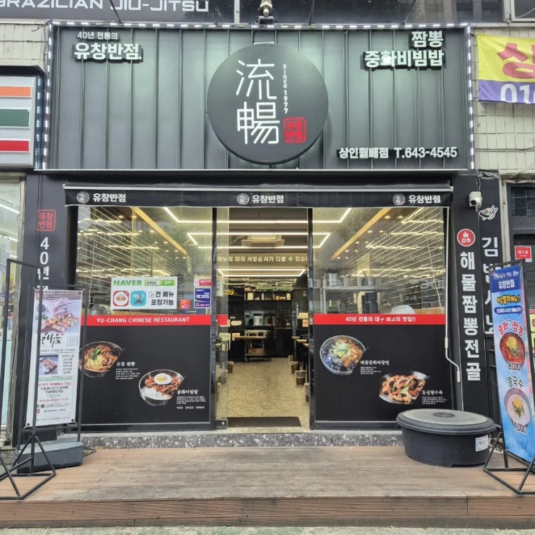 세븐일레븐대구월배역점 이미지