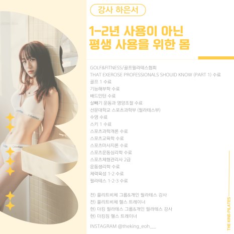 행운체형관리 이미지