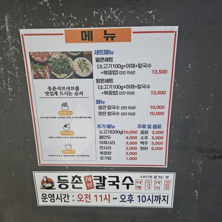 일번가슈퍼 이미지