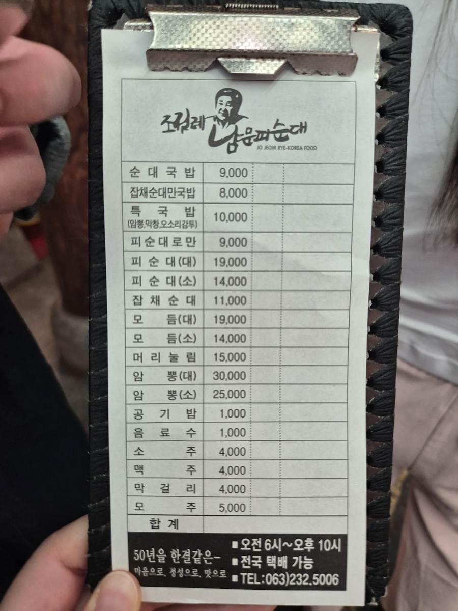 국밥마을 이미지