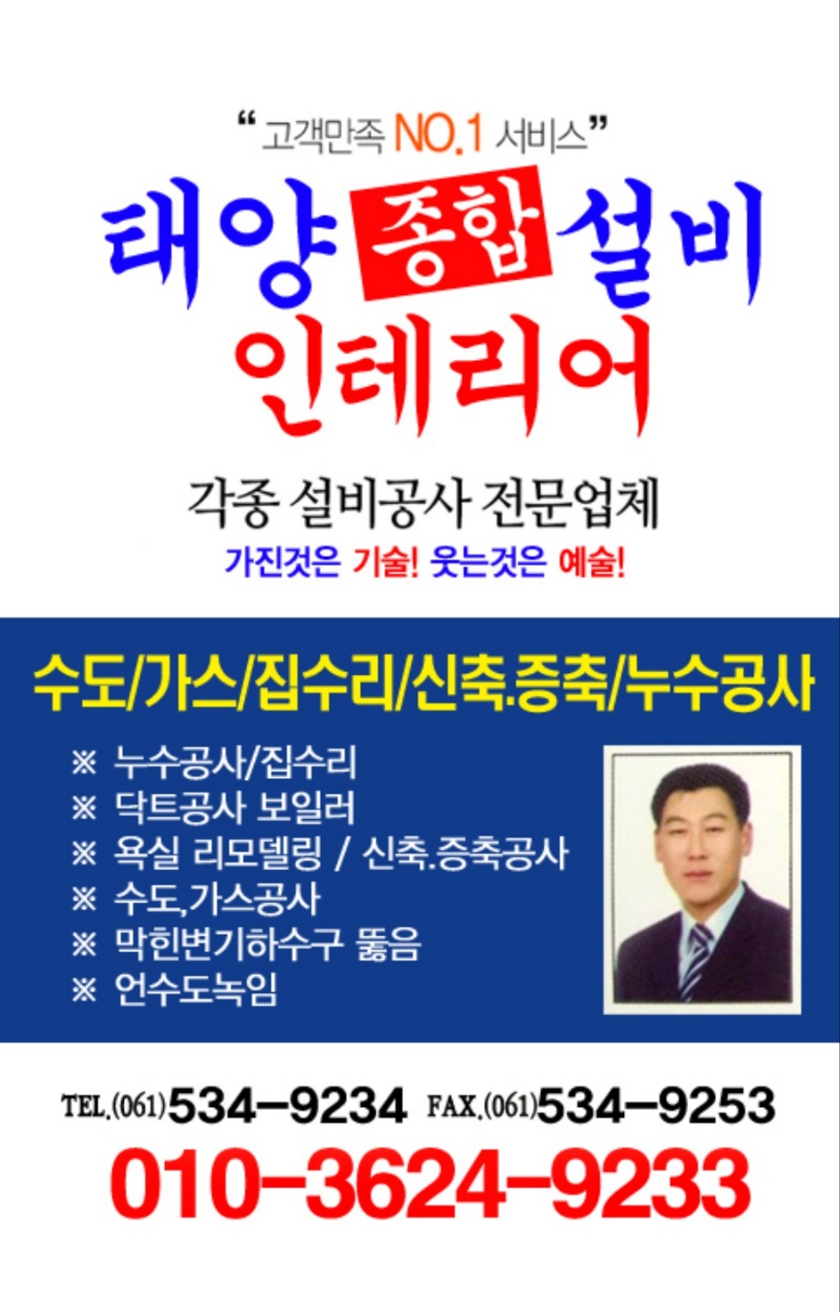 가스 태양종합가스 이미지