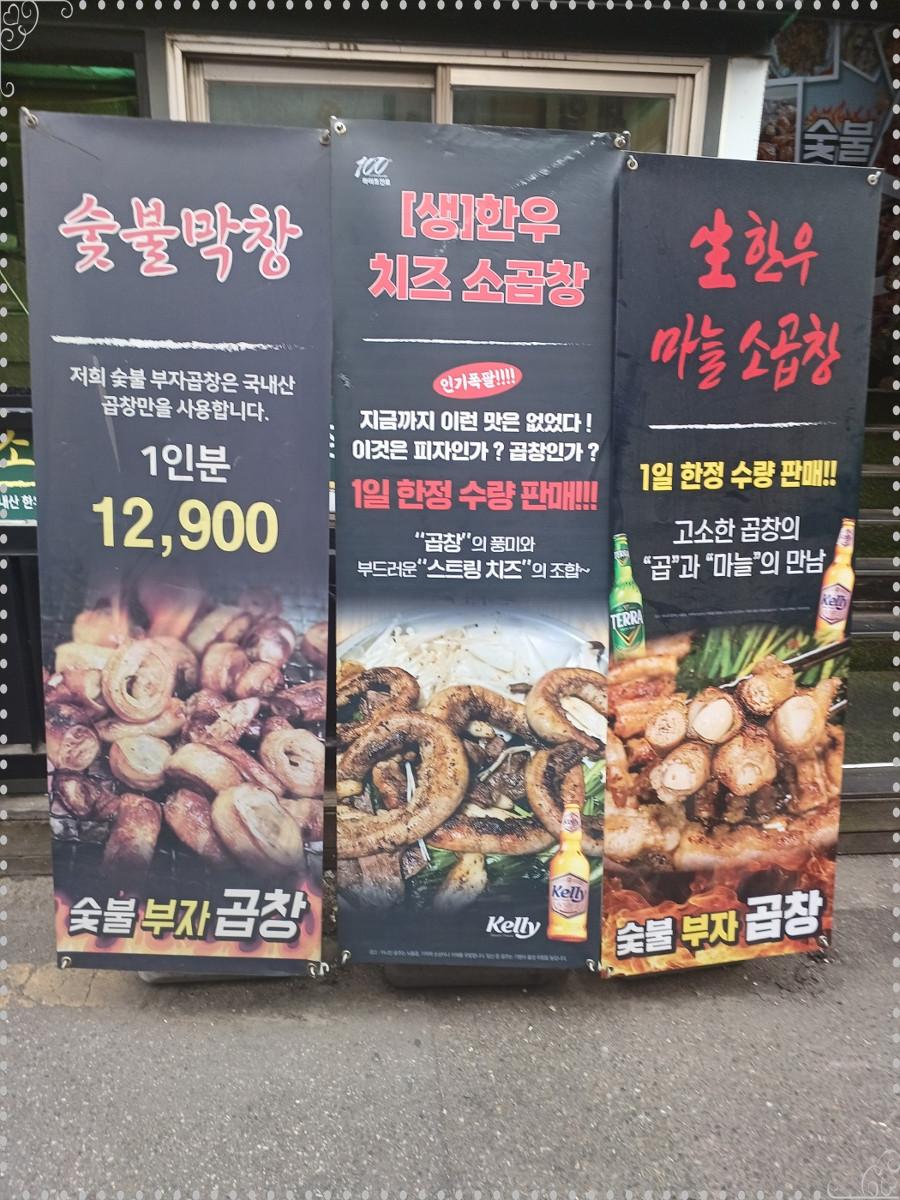 곱창집 이미지
