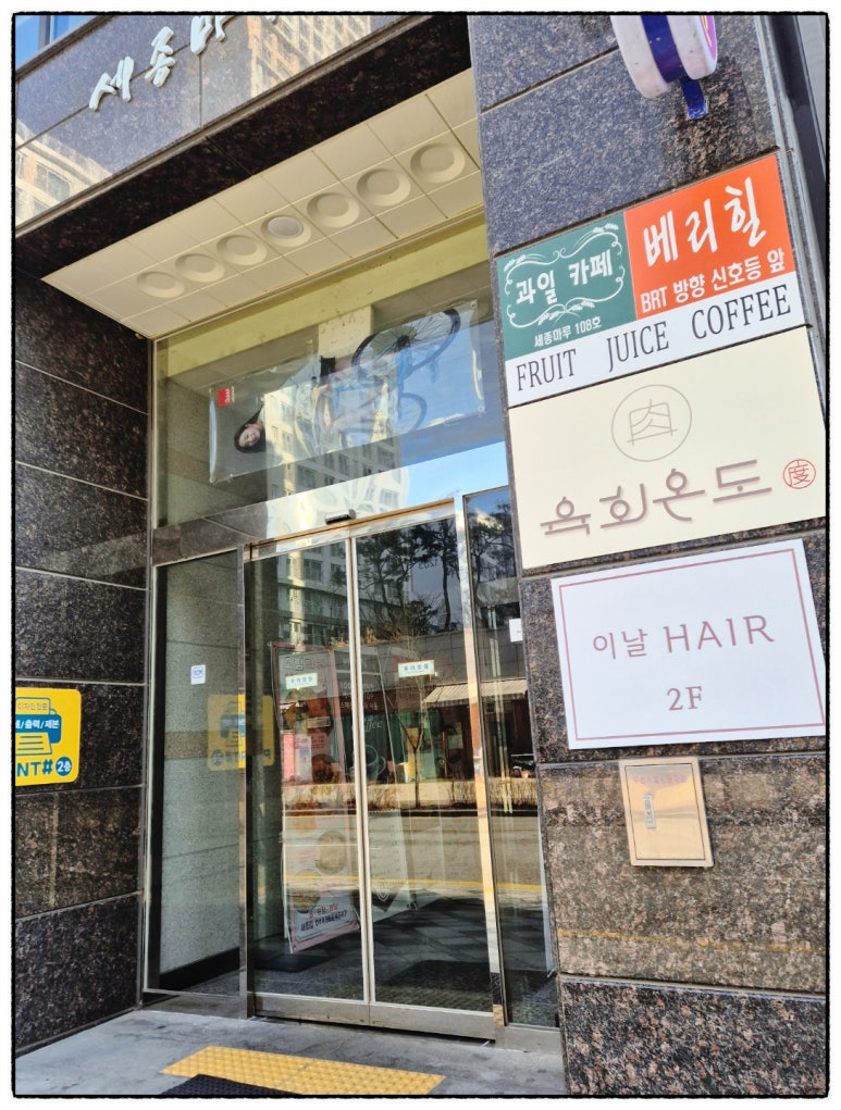 이날헤어 이미지